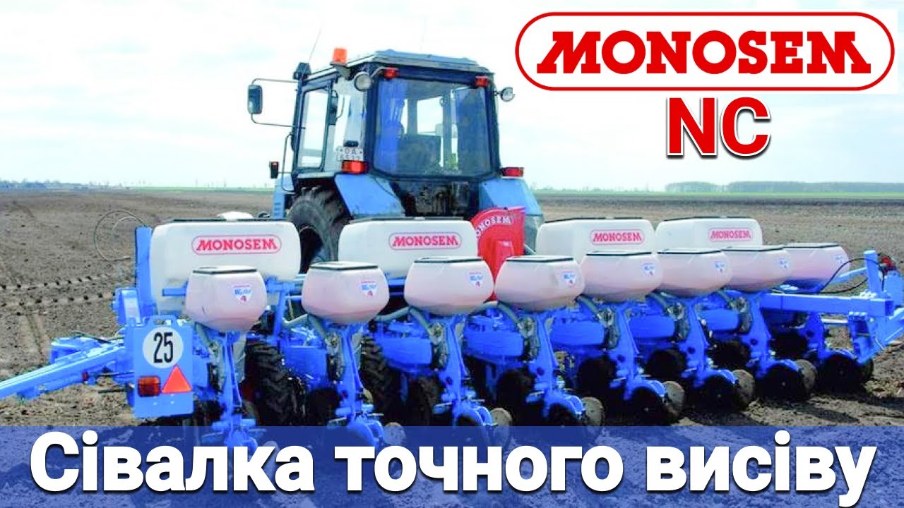 Monosem, Сівалка точного висіву NC