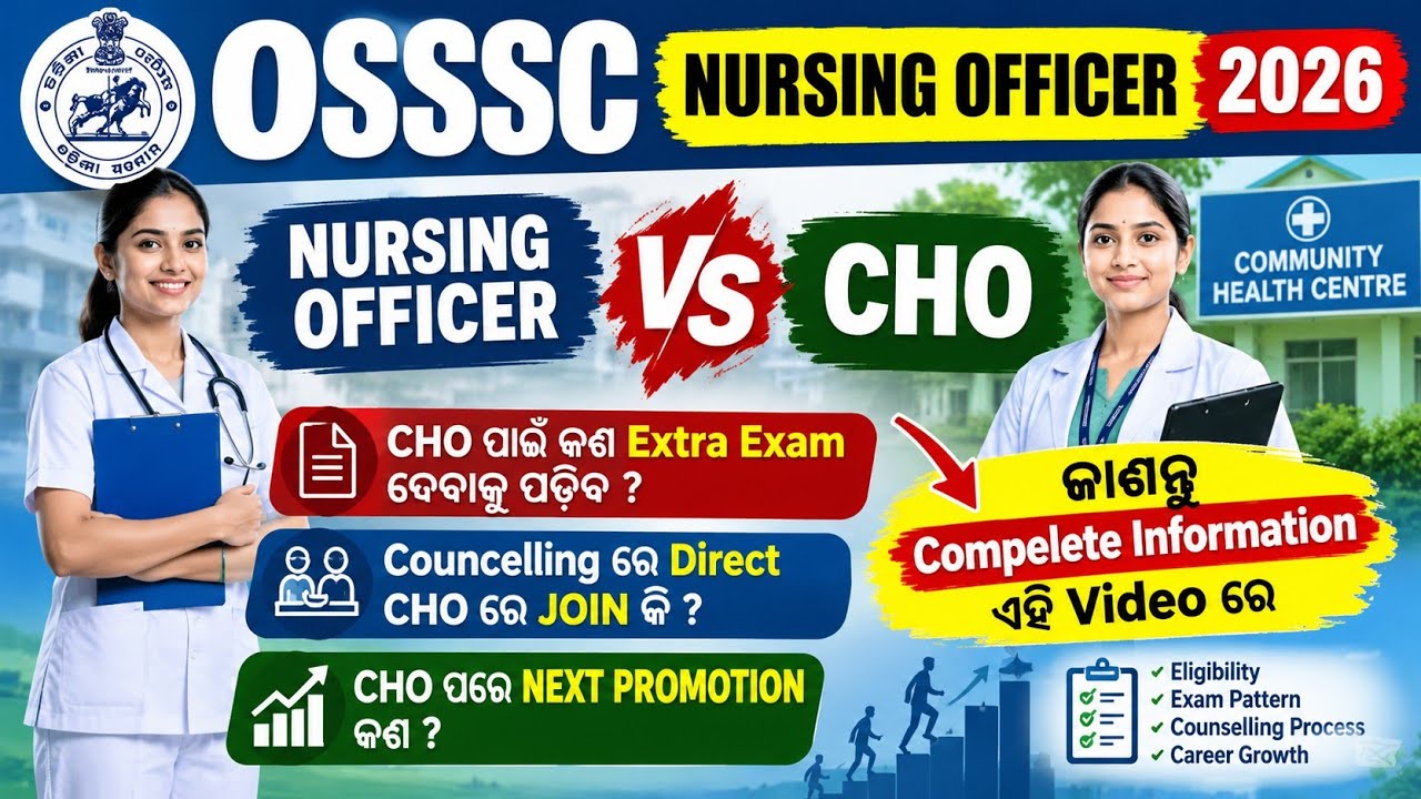 OSSSC Nursing Officer 2026/Nursing Officer Latest Update | CHO EXAM UPDATE I Joining, Promotion I