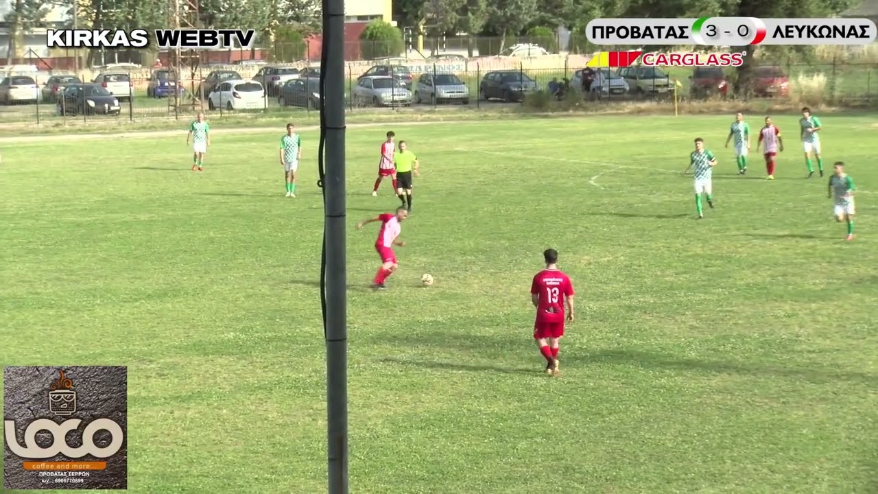 ΠΡΟΒΑΤΑΣ - ΛΕΥΚΩΝΑΣ : 3 - 0