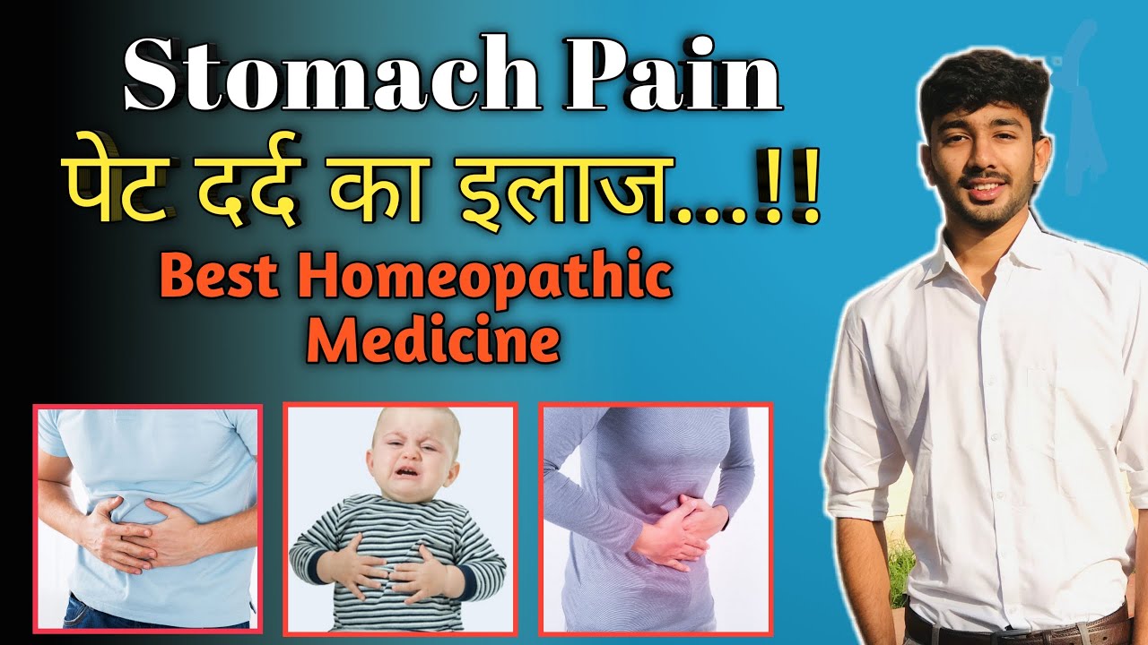Stomach Pain | पेट का दर्द | Best Homeopathic Medicine for Stomach Ache.|