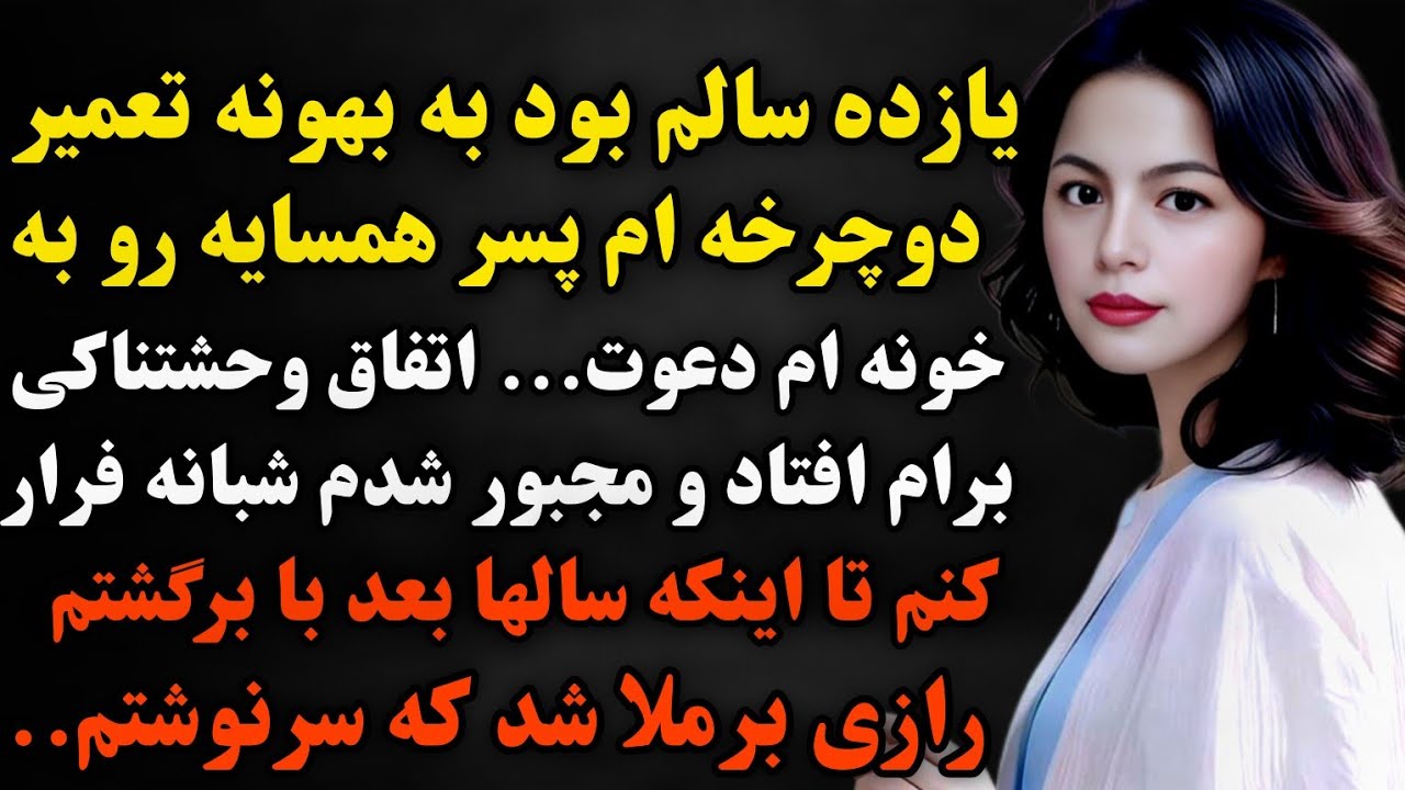 داستان ارسالی : بینهایت قشنگه توصیه میشه با یه پایان شوکه کننده که تا مدتها تو فکرشی #داستان #پادکست