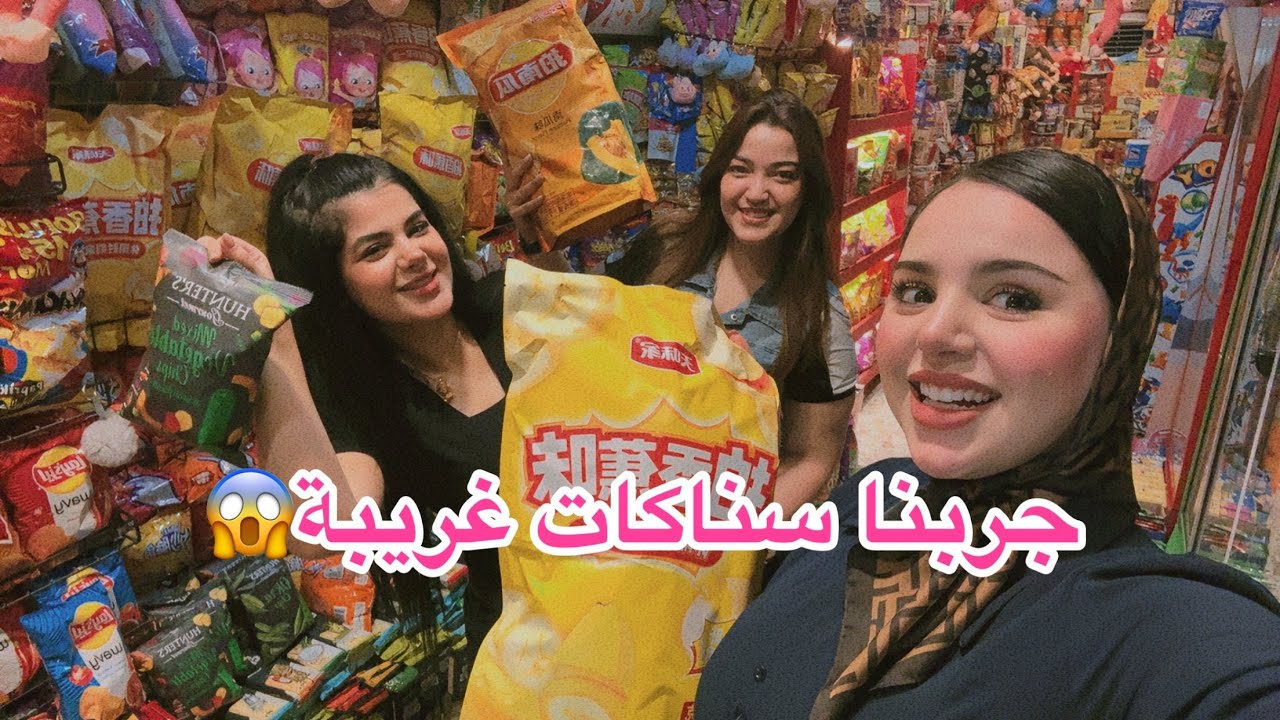 شوفو نهاية الفيديو شنو صار وانطوني رأيكم😱😱