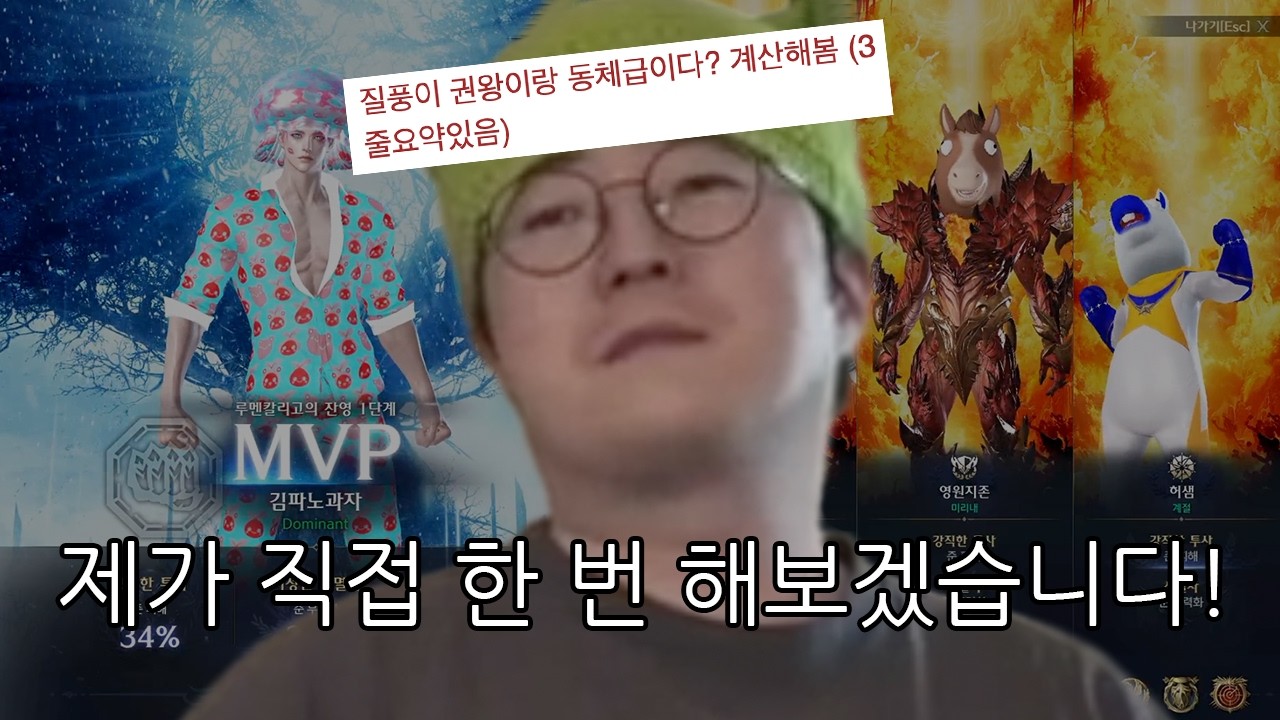[로스트아크] 질풍은 권왕이랑 동체급이다