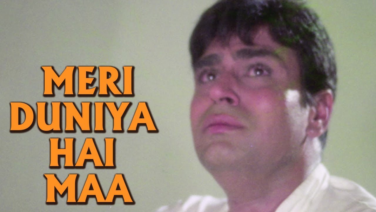 S. D. बर्मन के संगीत में माँ की ममता 🙏 | मेरी दुनिया है माँ तेरे आँचल में | तलाश (1969)