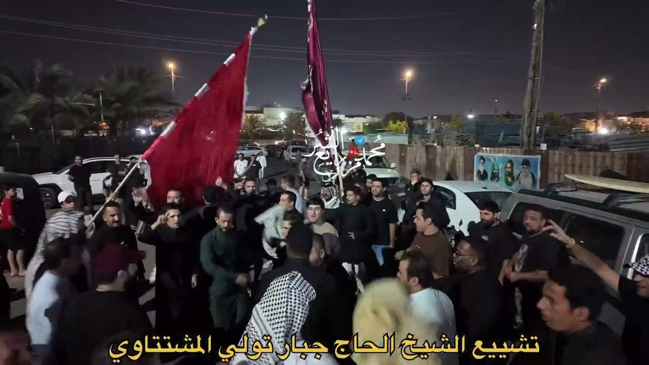  تشييع الشيخ الحاج جبار تولي المشتتاوي. 