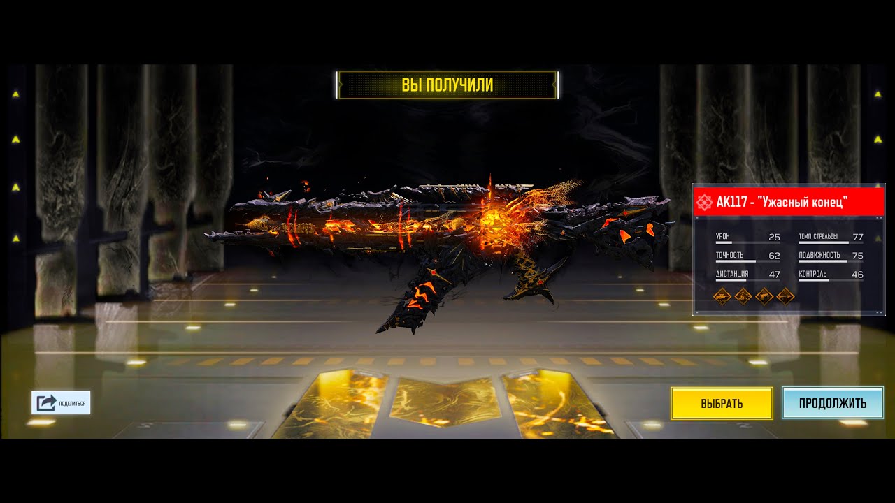 Call of Duty Mobile - Мифический АК117 