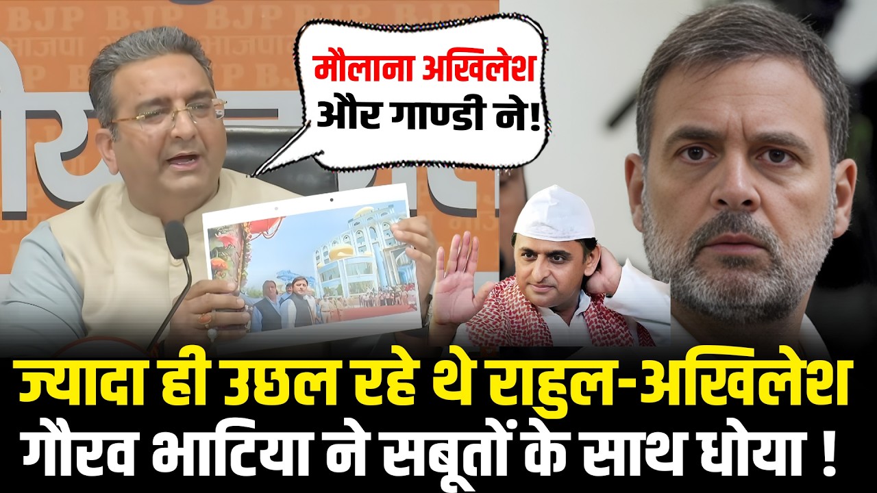 BJP के Gaurav Bhatia ने सबूतों के साथ Rahul-Akhilesh की कर दी ऐसी धुलाई, विपक्षियों में मची खलबली !