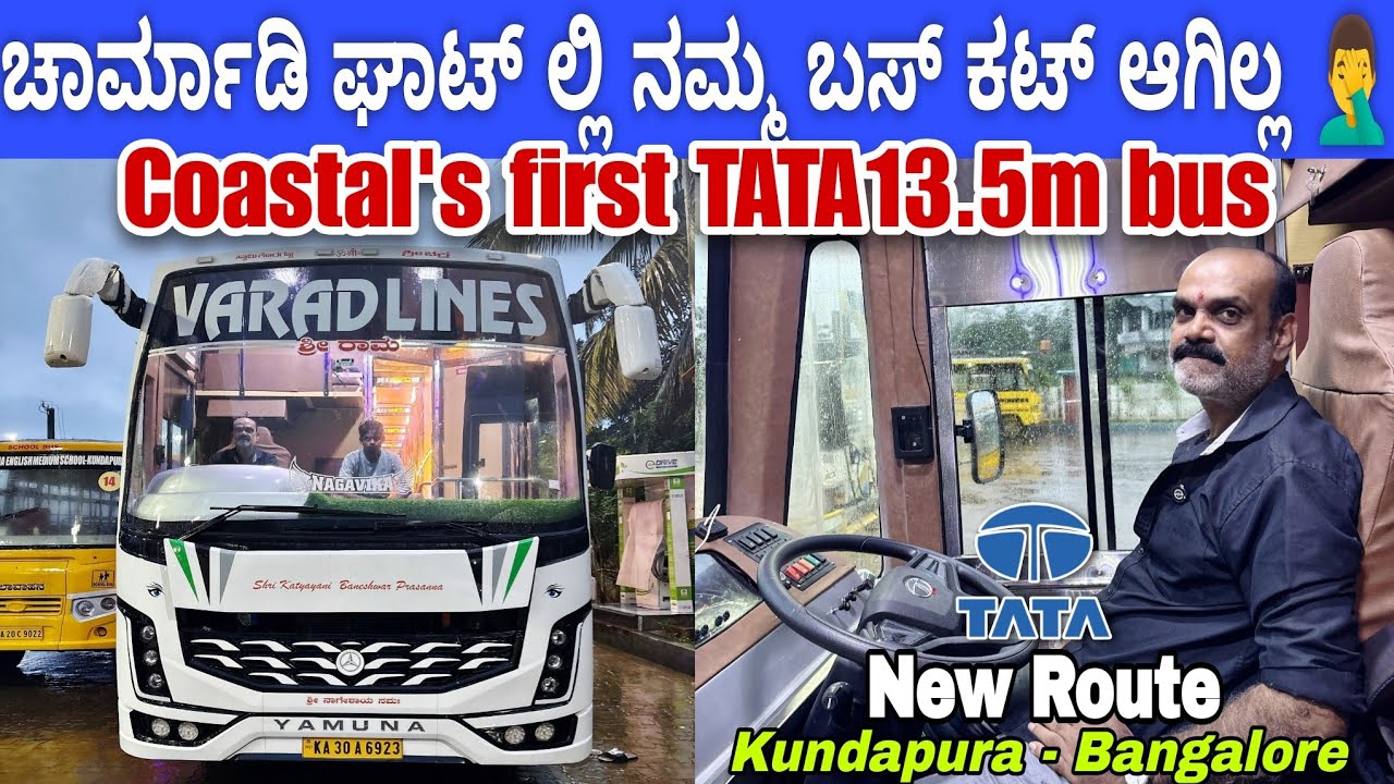 ಇದು ಕರಾವಳಿಯ ಮೊಟ್ಟ ಮೊದಲ 13.5m TATA bus | 5th ಗೇರ್ ನಲ್ಲಿ UP ಹತ್ತುತ್ತೆ ಇದು TATA ಪವರ್🔥| #vlog #tata #bus