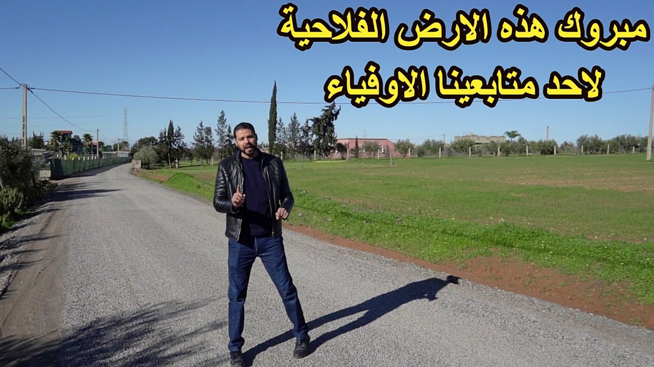 ✨مبروك لاحد متابعينا هذه الارض وهذا الموقع المميز والجميل✨تيفلت