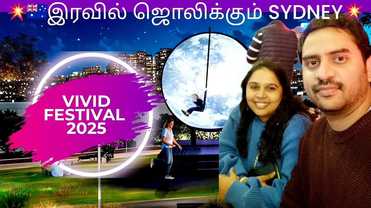💥🇦🇺Australiaவில் இரவில் ஜொலிக்கும் SYDNEY Vivid Festival | Australia Vlogs | Sydney Tamil Family