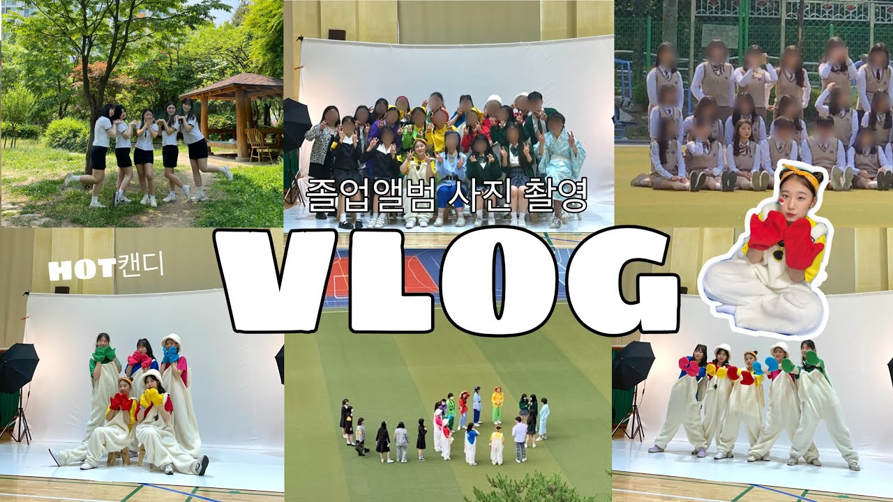 K-고3 졸업사진 촬영VLOG (교복&'HOT캔디'컨셉)