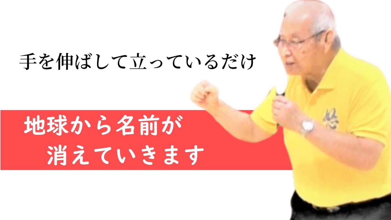 【石津宏一】崩す(動かしながら)