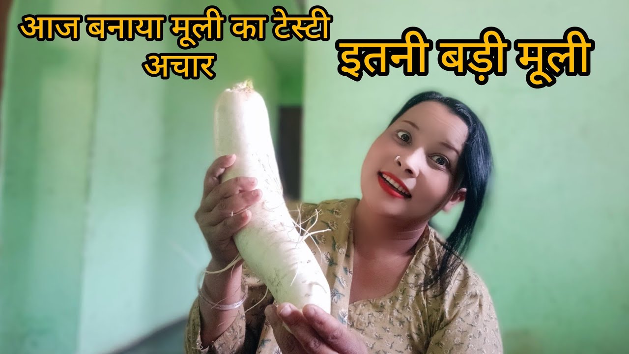 आज बनाया मूली का आचार ll Made radish pickle today😋😋😋😋