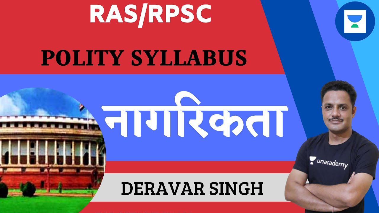 Citizenship (नागरिकता) | Polity Syllabus | RPSC/RAS 2020/2021 | Deravar Singh