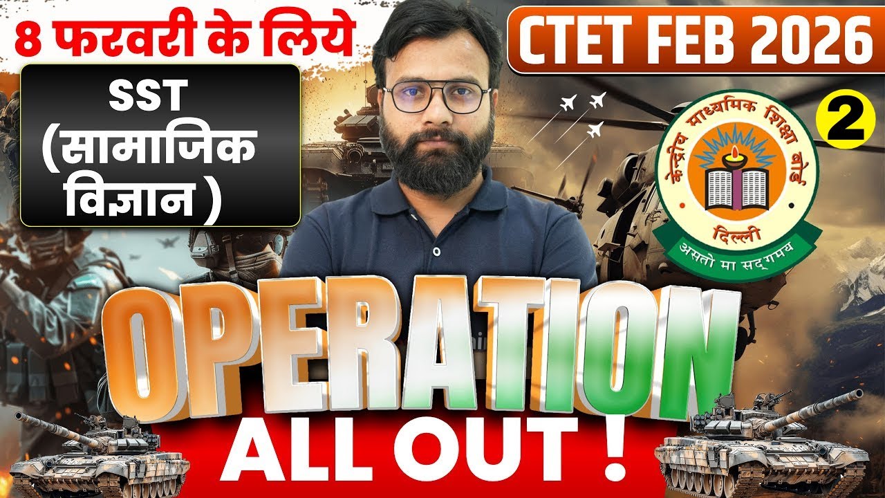CTET 2026 | CTET SST Paper 2 Marathon Class 2026 | Complete CTET SST By Yogi Sir