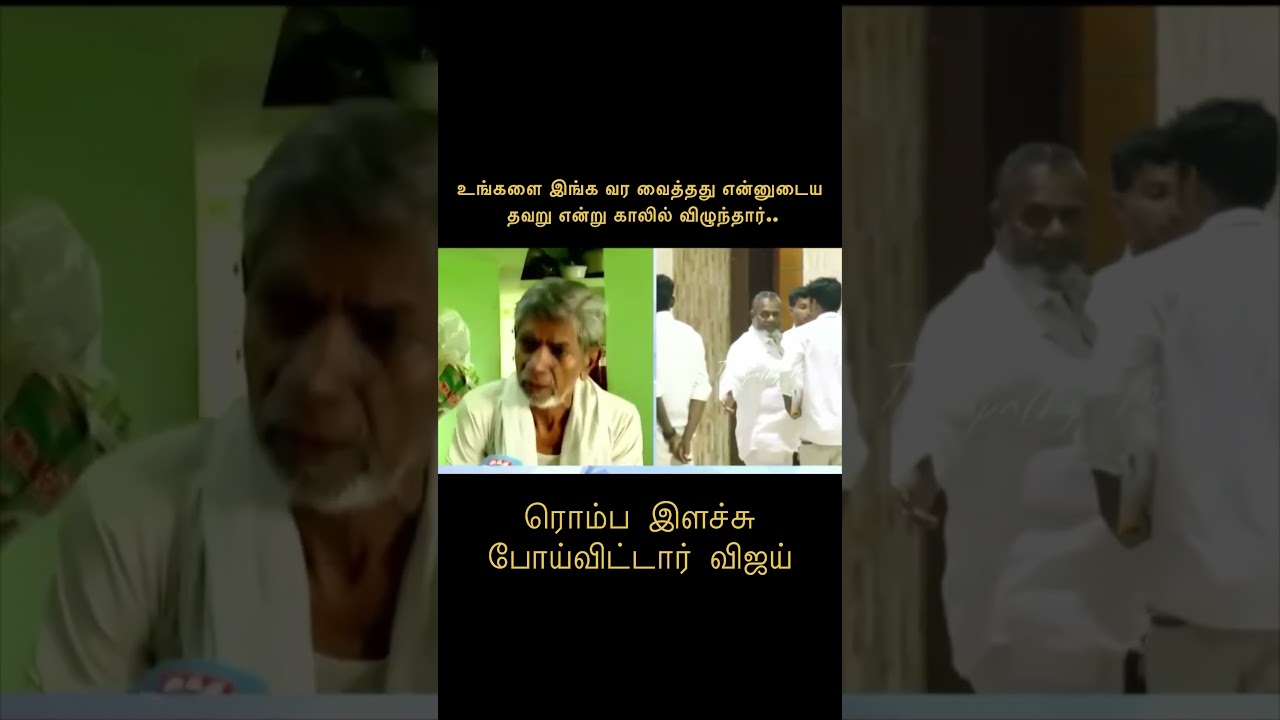 🥺🥺🥺🥺 #tvk #tvkkarur #trend #newvideo #shorts
