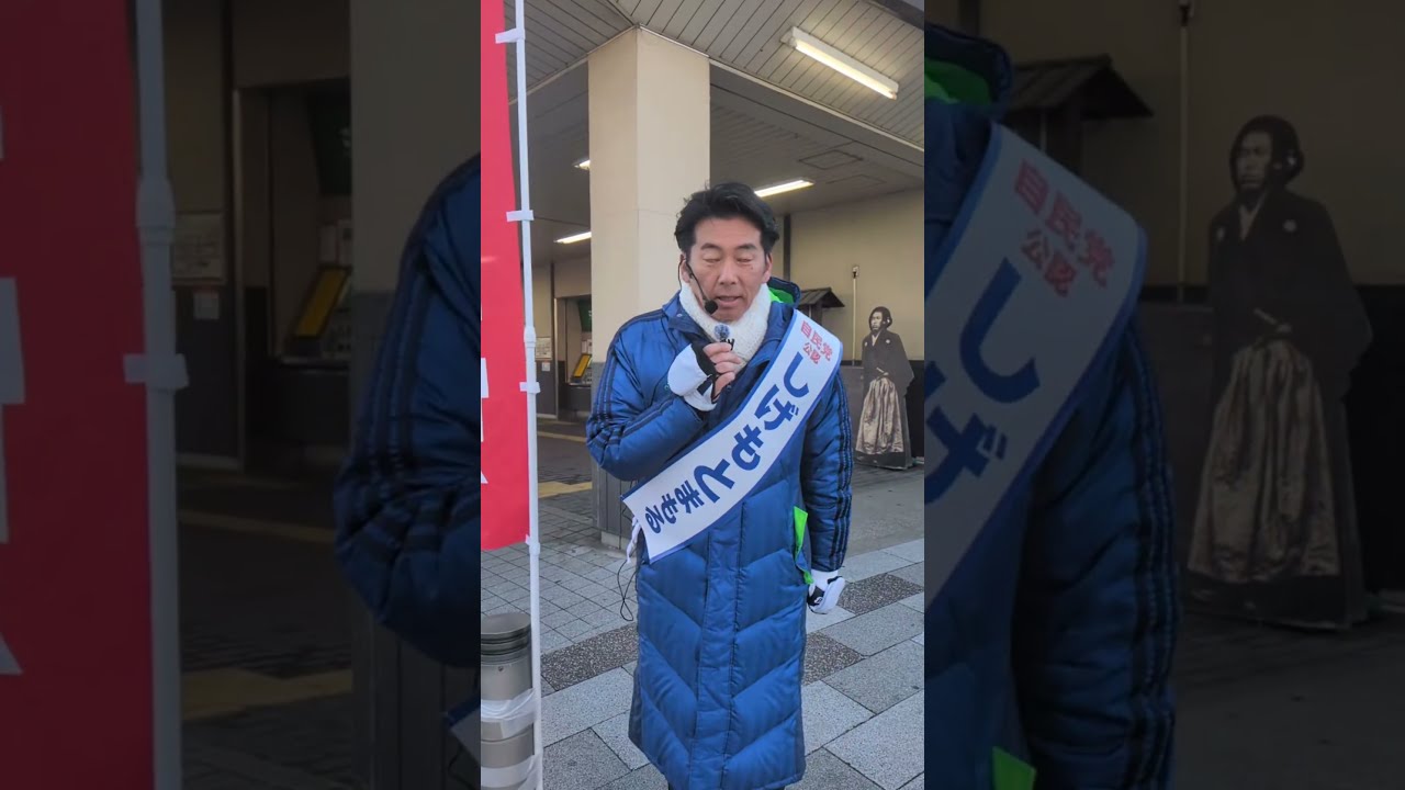 選挙戦9日目の朝のごあいさつです。#京都3区 #伏見区 #向日市 #長岡京市 #大山崎町 #高市早苗 #しげもとまもる #高市総理 #shorts