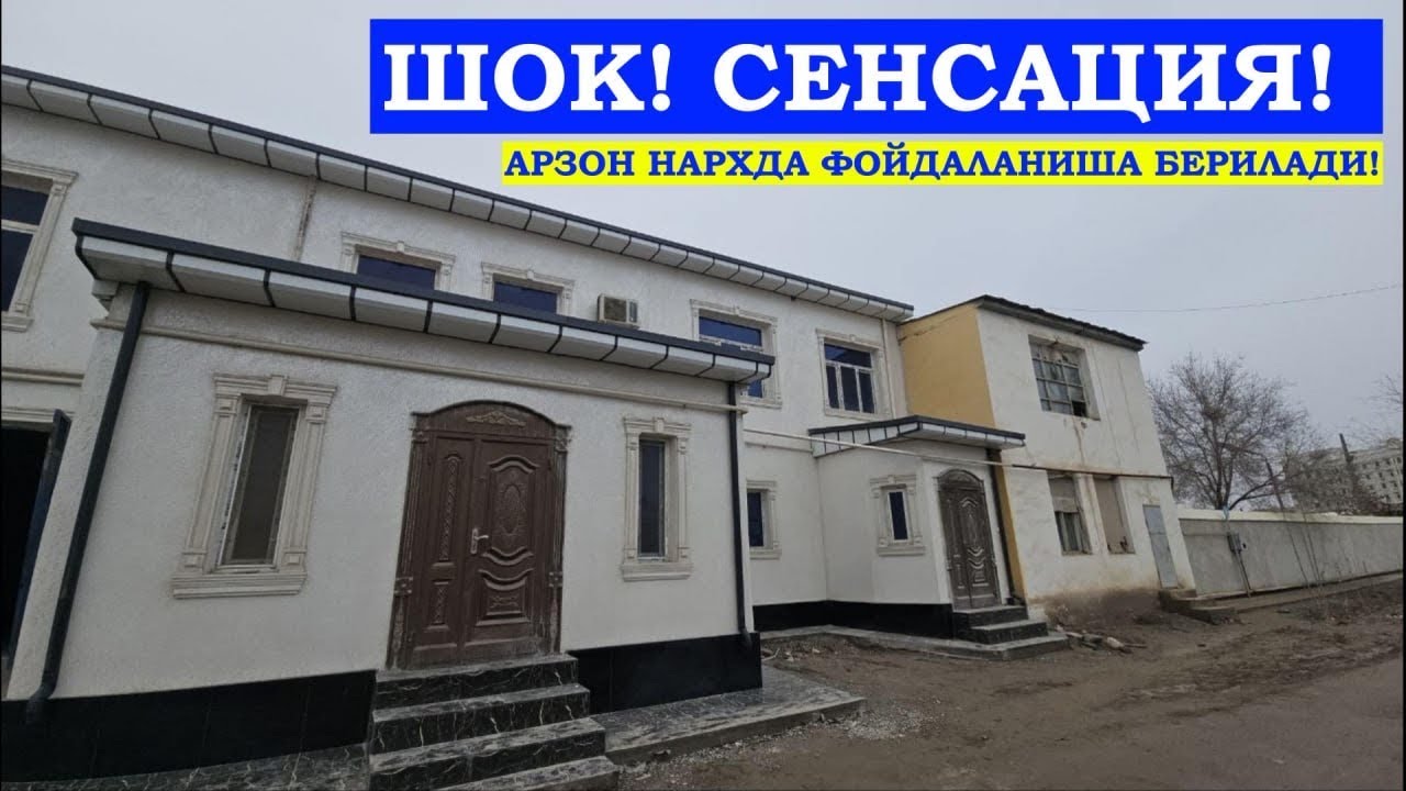 Шошилинглар! #Арзон_Нархда Зор Объект Фойдаланиша Берилади#хоразм_уй_жой_нархлари2026#villa#home#