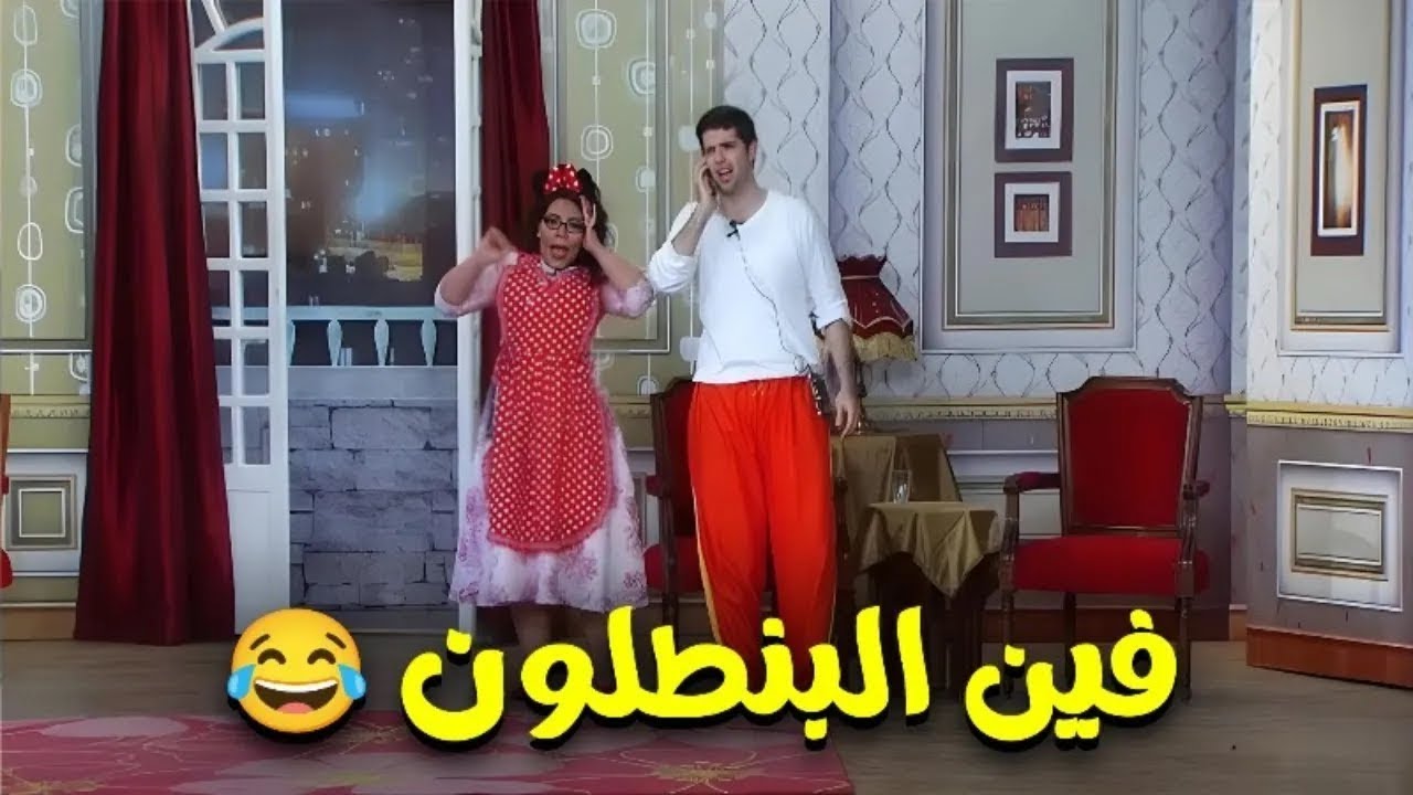 مطاردة بين احمد بدير وطارق الابيارى على بنطلون😂😂