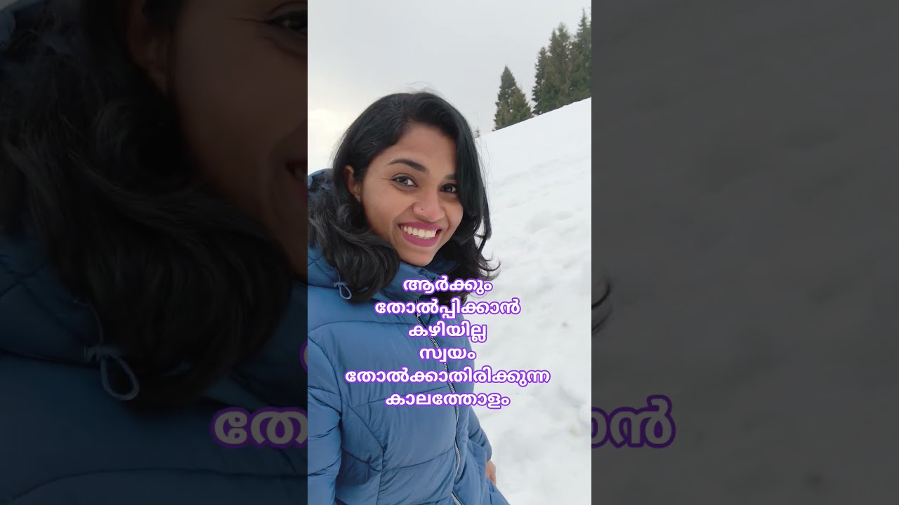 തോൽക്കില്ല എന്ന് ഉറപ്പിച്ചാൽ മതി 