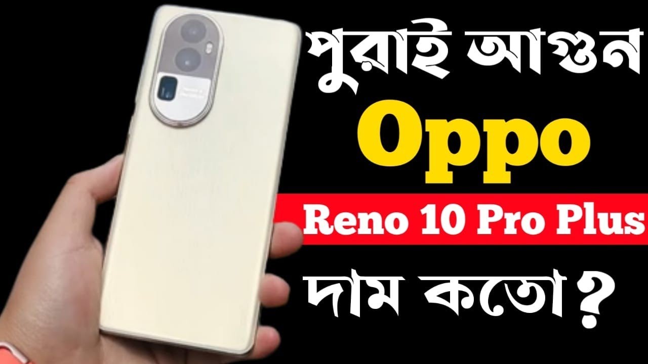 Oppo Reno 10 Pro Plus Unboxing and Review Bangla।Oppo Reno 10 Pro Plus Price in Bangladesh।Launch।