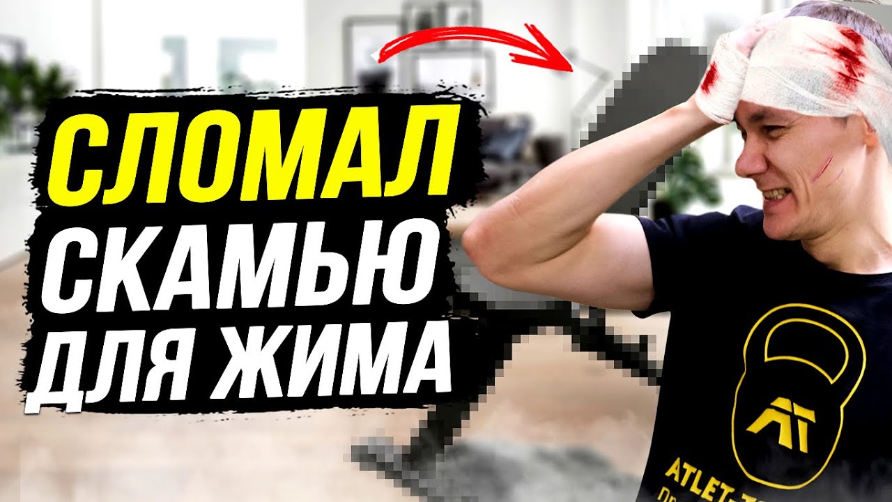 Складная скамья для жима дома. Сколько выдержит кг? Надежна ли?