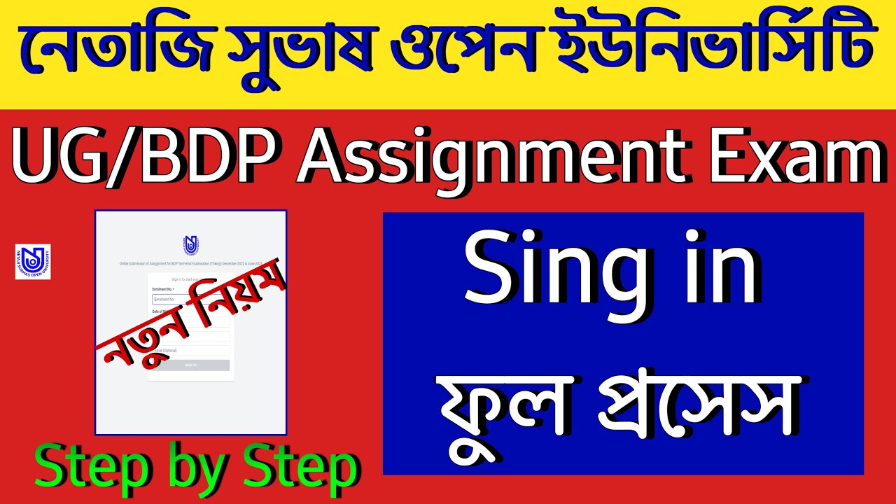 NSOU UG/BDP Online Assignment Exam Sing in Full Process 🔥