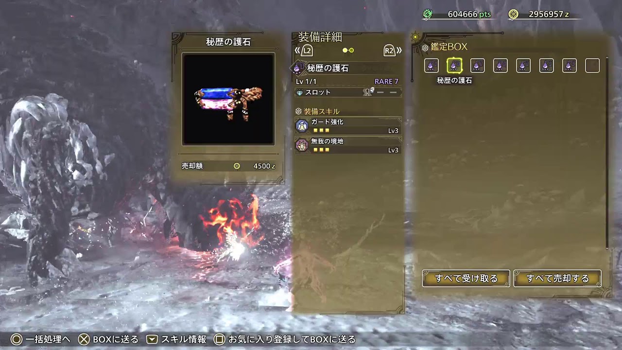 INTIKI-GODの床ぺろ部屋 #モンスターハンター  2112  戦魂くだーーーい⚔️