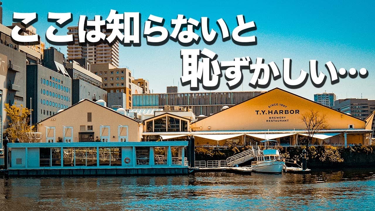 東京デート、迷ったらここ