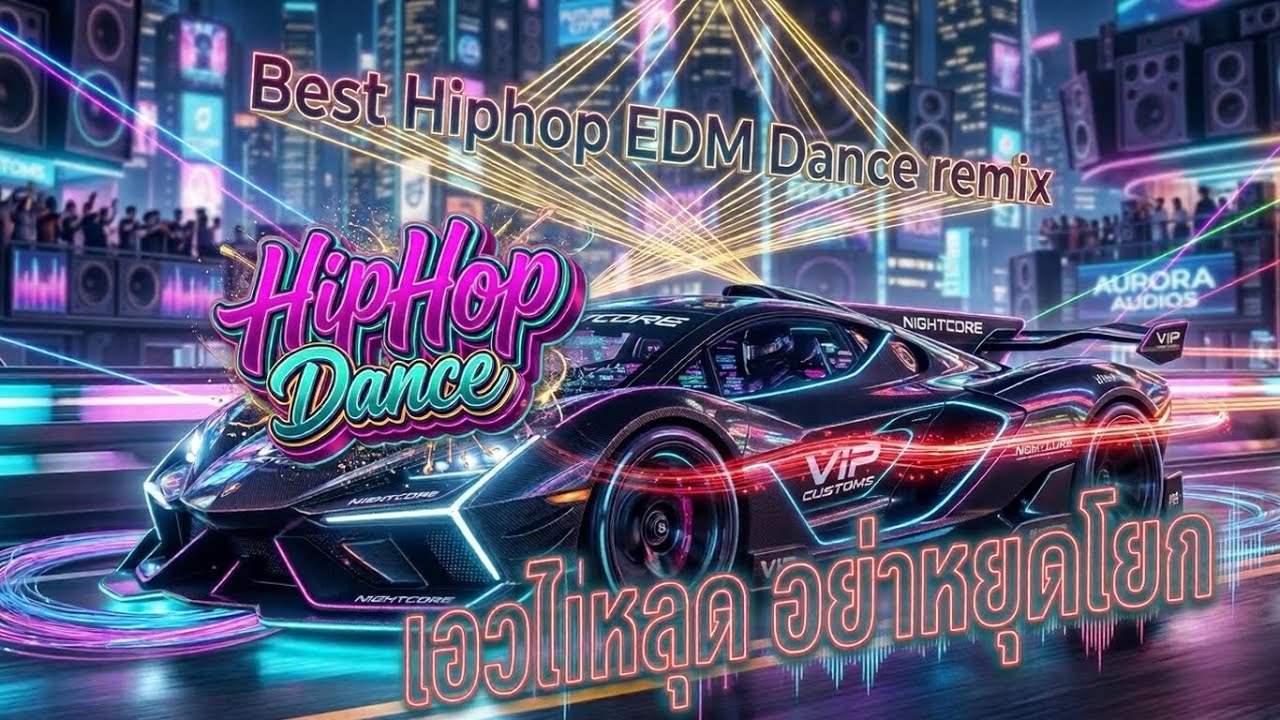 Hiphop EDM Mix 2026 🇺🇸 Best Party Music [V.20] 🔊 Bass Boosted 🎧 DJ-WALKWAY
