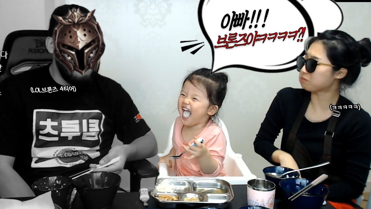 아빠 게임레벨 눈치채고 놀리는 하임이ㅋㅋㅋㅋㅋ