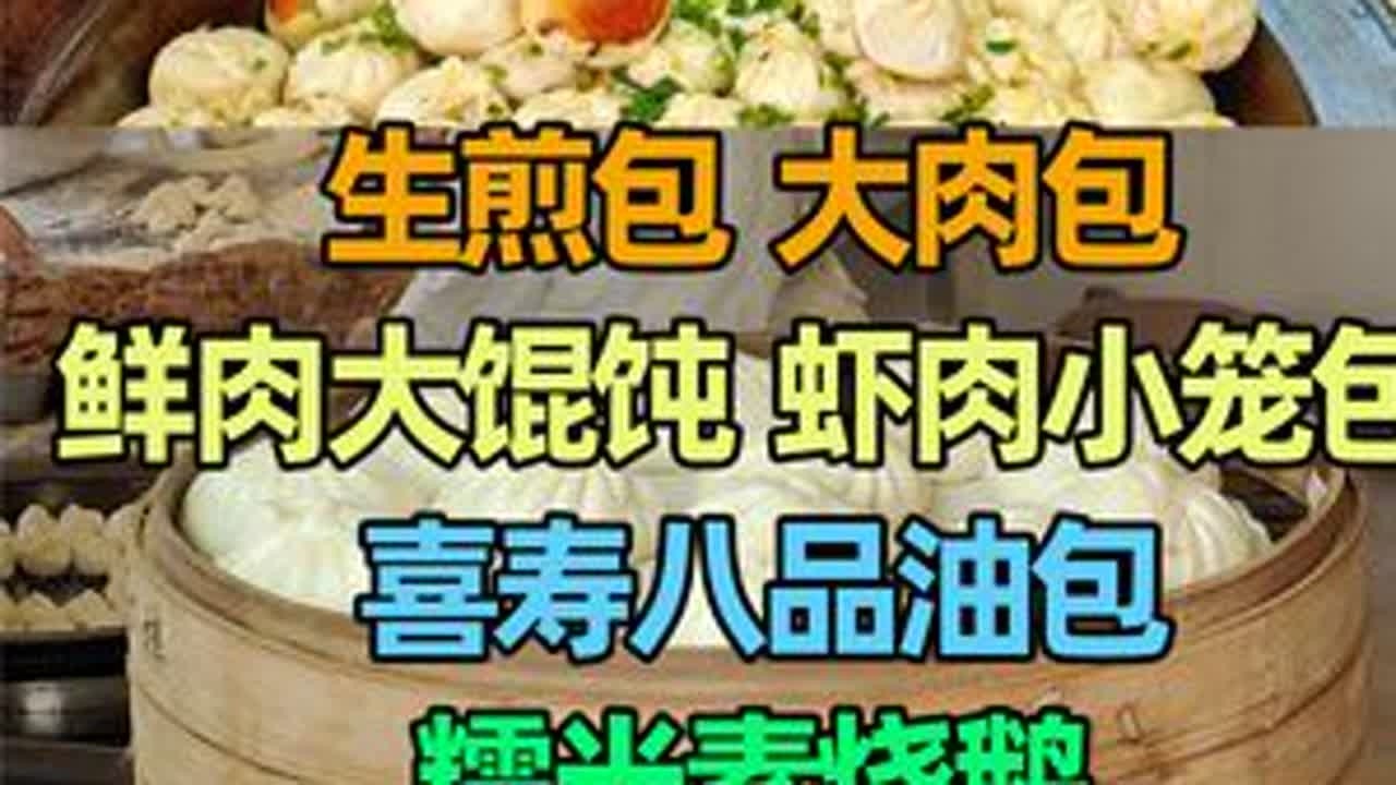 浙江绍兴这家百年老店，大肉包、生煎包、糯米素烧鹅等，味道如何？#流淌的大运河美食 #抖音美好食光 #浙江绍兴