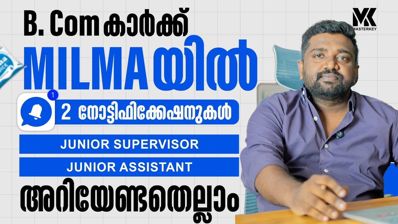 MILMA RECRUITMENT 2025|| JUNIOR SUPERVISOR || JUNIOR ASSISTANT || JOIN OUR BATCHES 📞8075234004