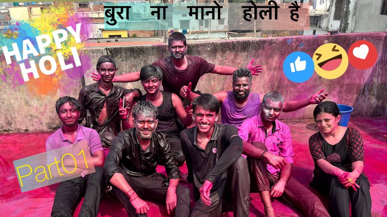 “इतनी खतरनाक होली पहले कभी नहीं खेली 😱 | Holi Vlog 2026”