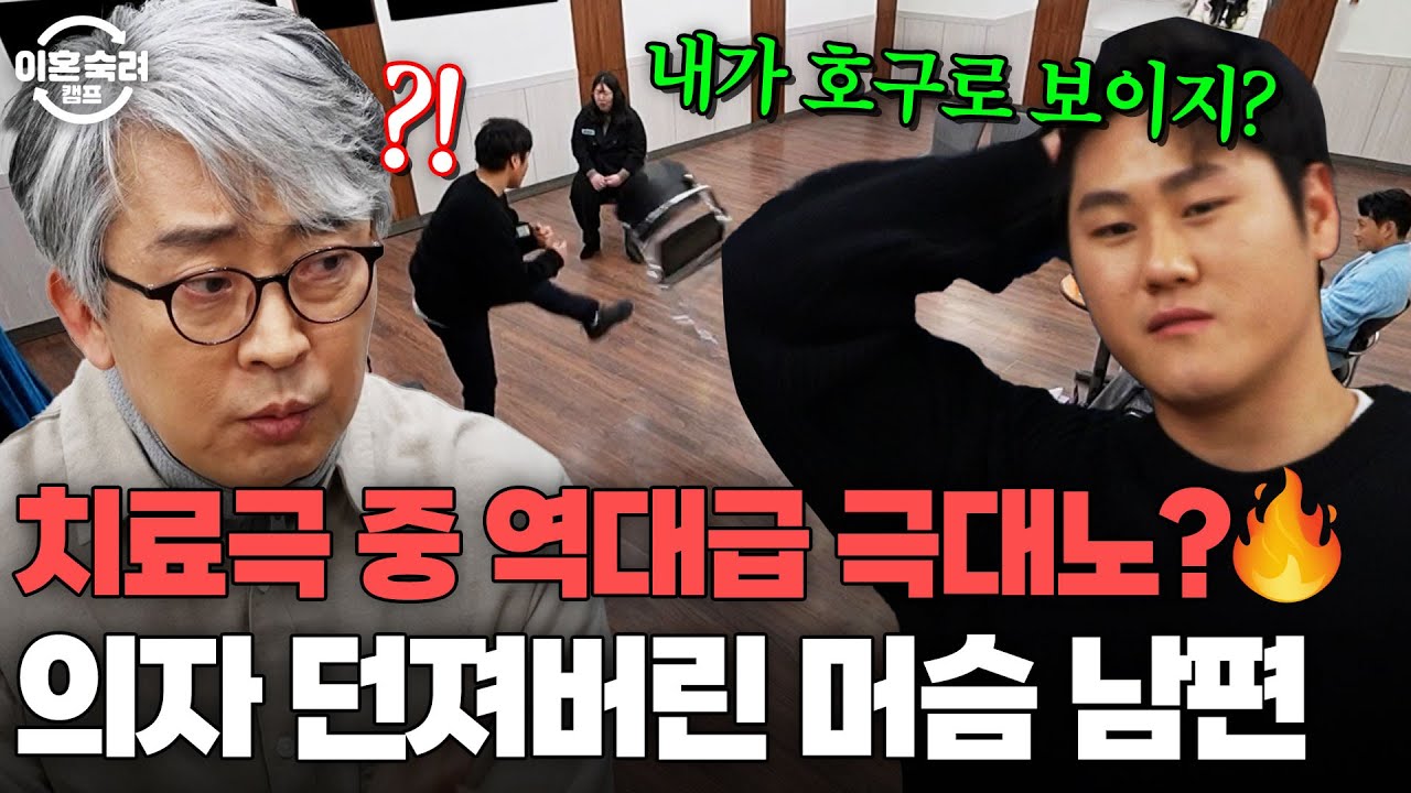 ＂아내가 시키면 부글부글 안 끓어요?＂ 순한 양 같던 머슴남편의 진심💭 | 이혼숙려캠프 | JTBC 250417 방송