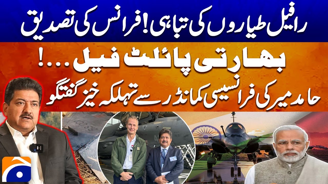 Indian Rafale Destroyed in Combat | France Confirms Pilot Error | Geo News