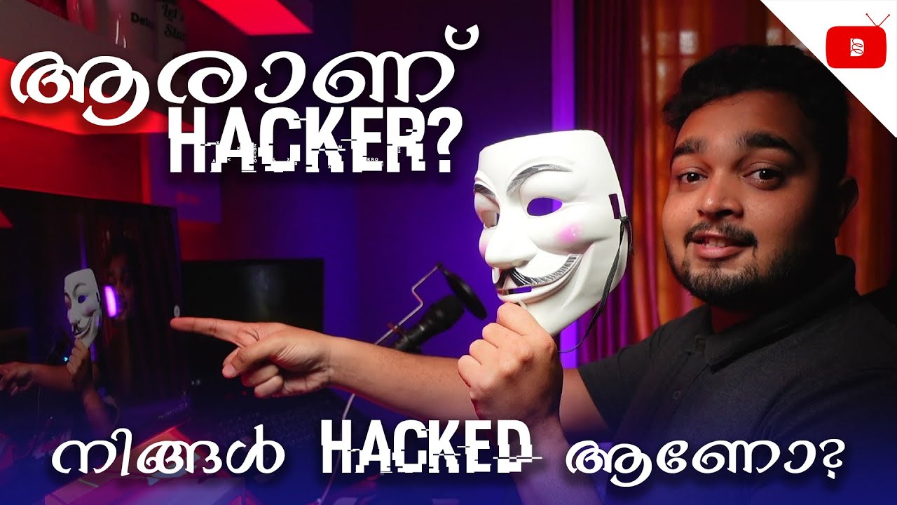 നിങ്ങൾ Hacked അല്ല എന്ന് എന്താണ് ഉറപ്പ് ? 😊 | How to be safe on Internet