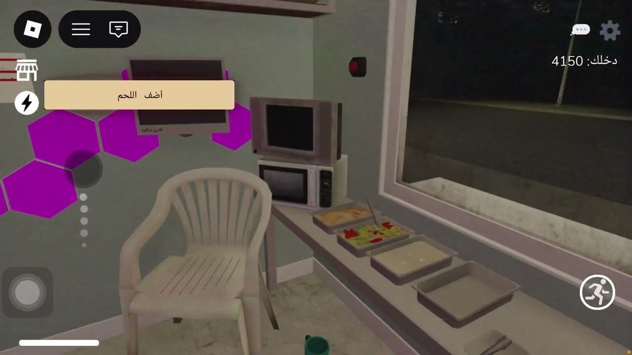 لعبت ماب الشاورما و لحسن الحظ الفيديو كان قصير من الخوف 