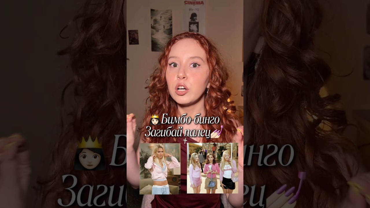 Тг: Ритос Буритос #bimbo #бимбо #рек #рекомендации