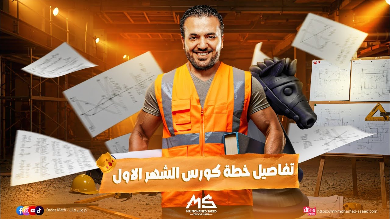 تفاصيل خطة الشهر الاول لطلاب المنصة 🔥