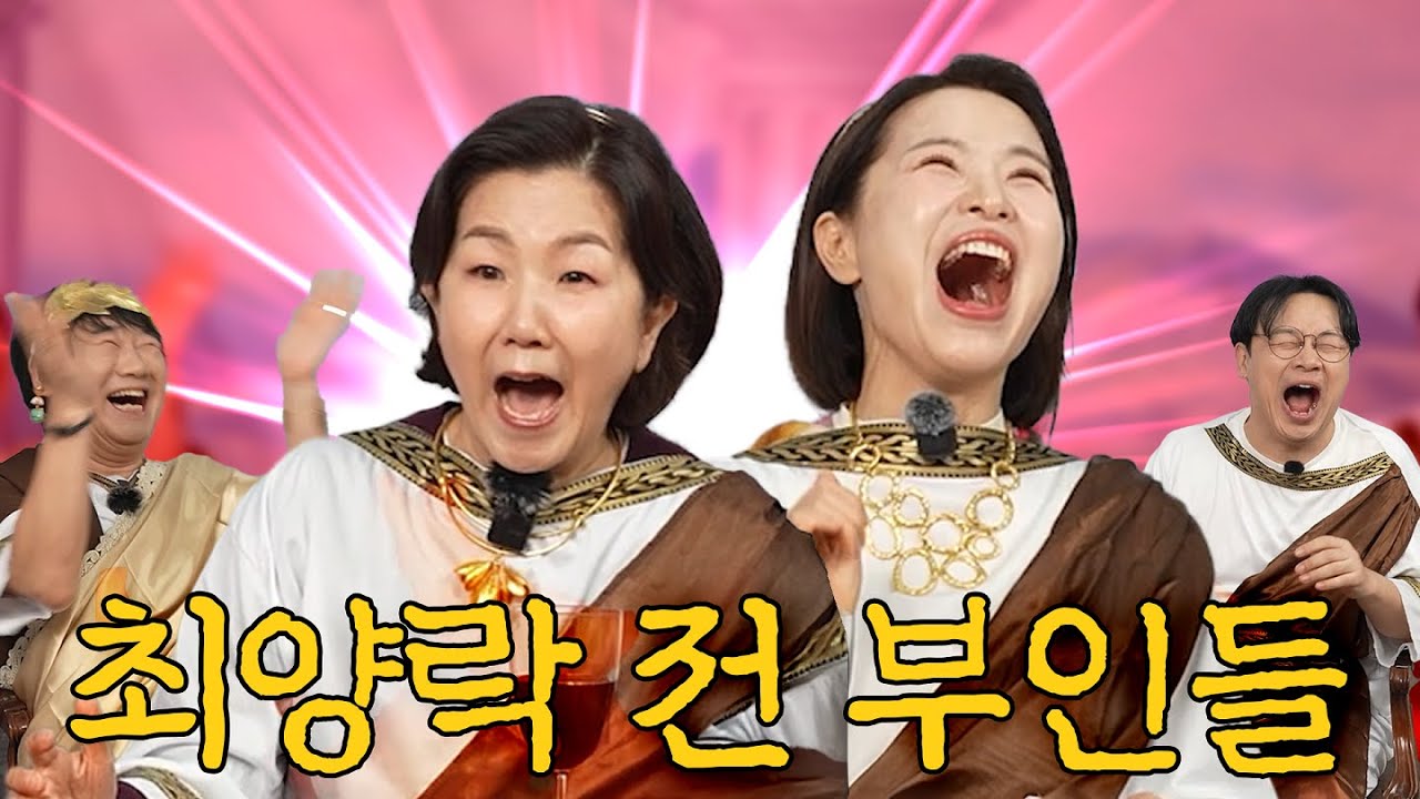 로마로 찾아온 네로의 전 부인들 (이성미, 김지선) [ep.5]