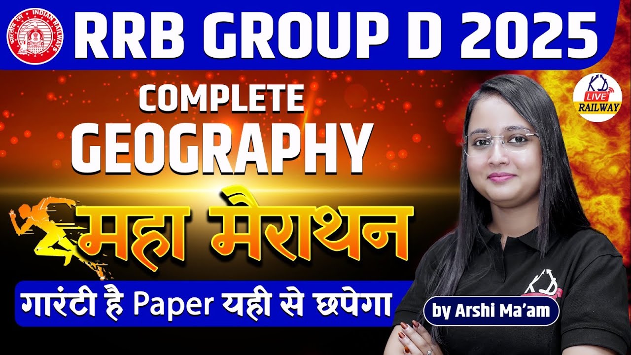 RRB Group D 2025 | Complete Geography Marathon | 100% Exam-Oriented Class | By Arshi Mam