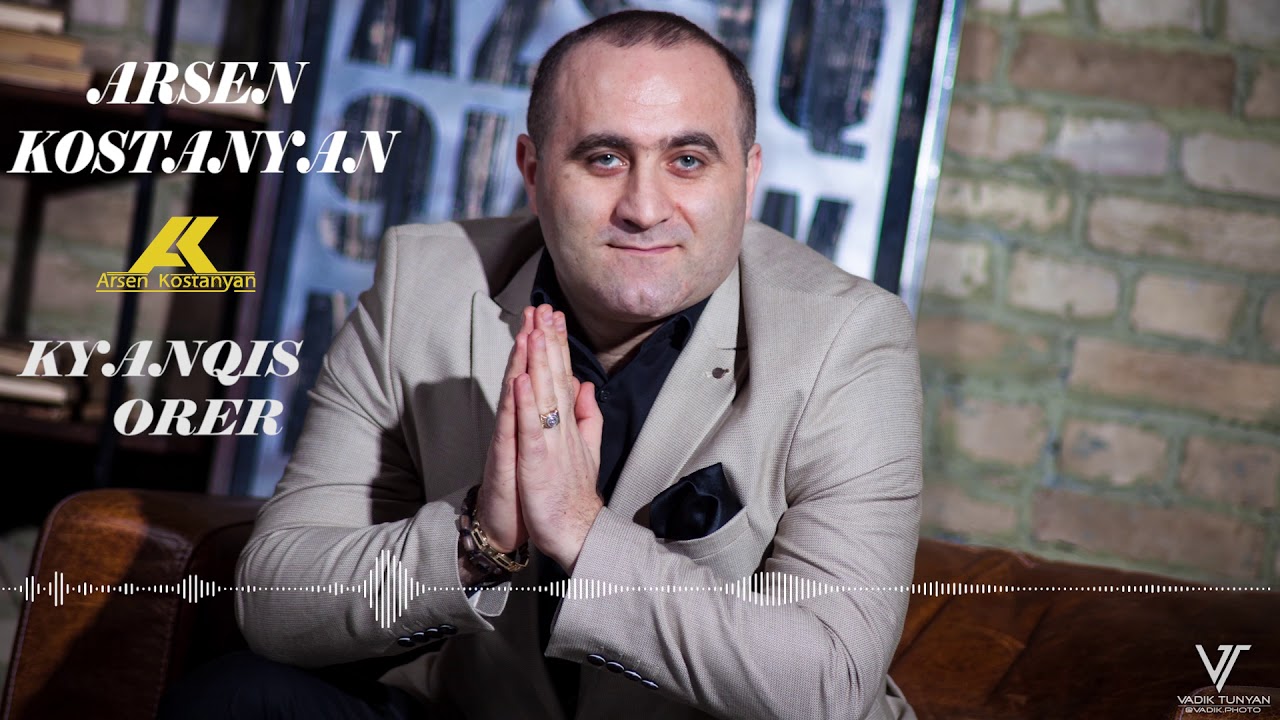 Arsen Kostanyan - Kyanqis orer
