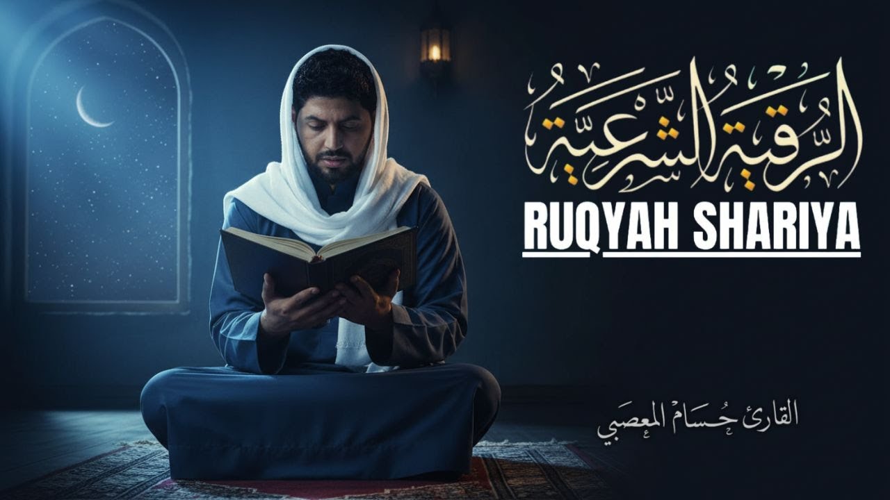 Ruqyah Syar'iyyah | Penghancur Sihir & Penyakit Aneh | 15 Mar 2026
