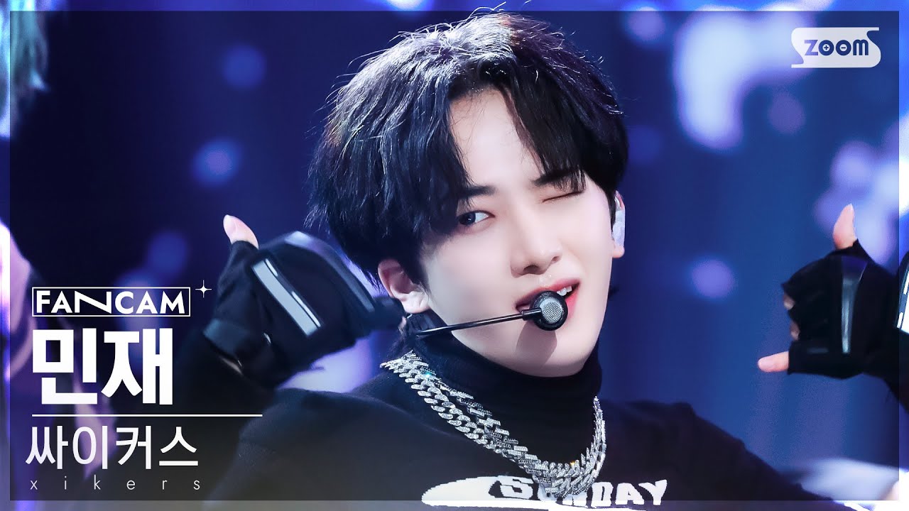 [안방1열 직캠4K] 싸이커스 민재 'Bittersweet' (xikers MINJAE FanCam) @SBS Inkigayo 240929