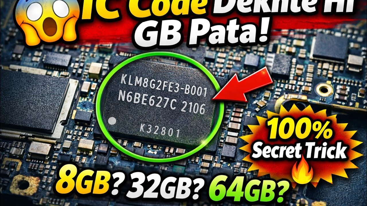 मदरबोर्ड का eMMC Code देखते ही पहचान लो कितने GB है! 🔥 100% Working Trick 25 February 2026