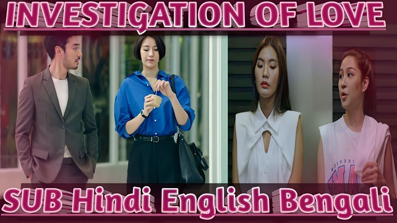Investigation of Love :-Episode- 2 (SUB+Hindi/English )