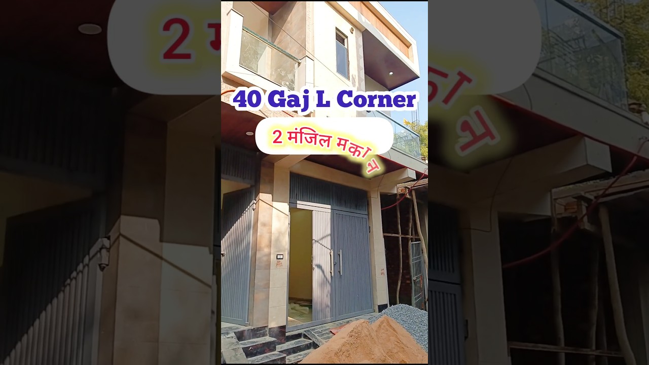दिल्ली में 40 गज L Corner jad se makan, Independent house for sale in Delhi 