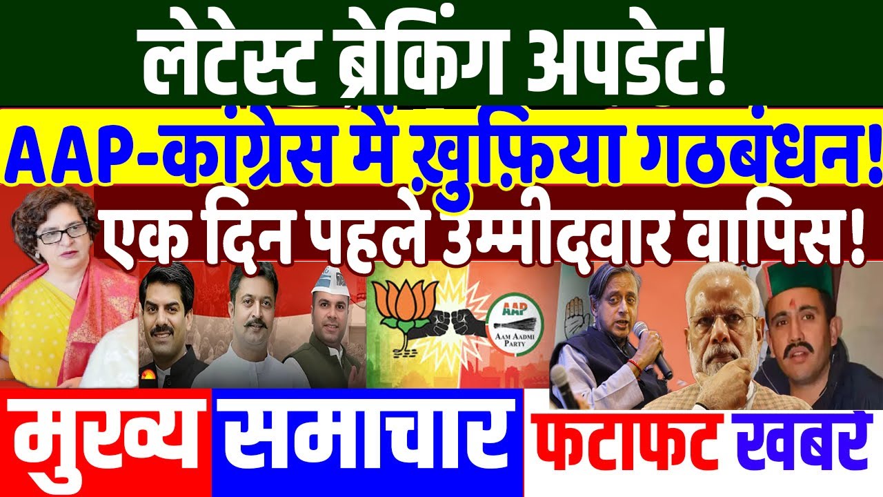 BMC ELECTION 2026 : खेल गए कांग्रेस और आप! PRIYANKA GANDHI,RAHUL GANDHI,MODI,RAHUL