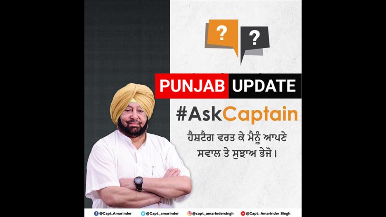 PunjabUpdate.Com Capt Amarinder Singh Will Be Live On PunjabUpdate.Com At 7Pm 12 July 2020.